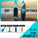 Set di sup gonfiabili Deep Sea Flow 300cm